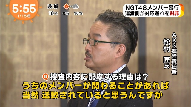 FujiMatumuraKaiken2019011504