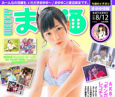 mayutsu6