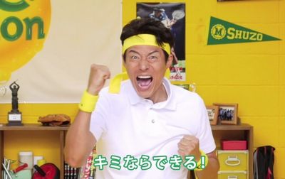 松岡修造