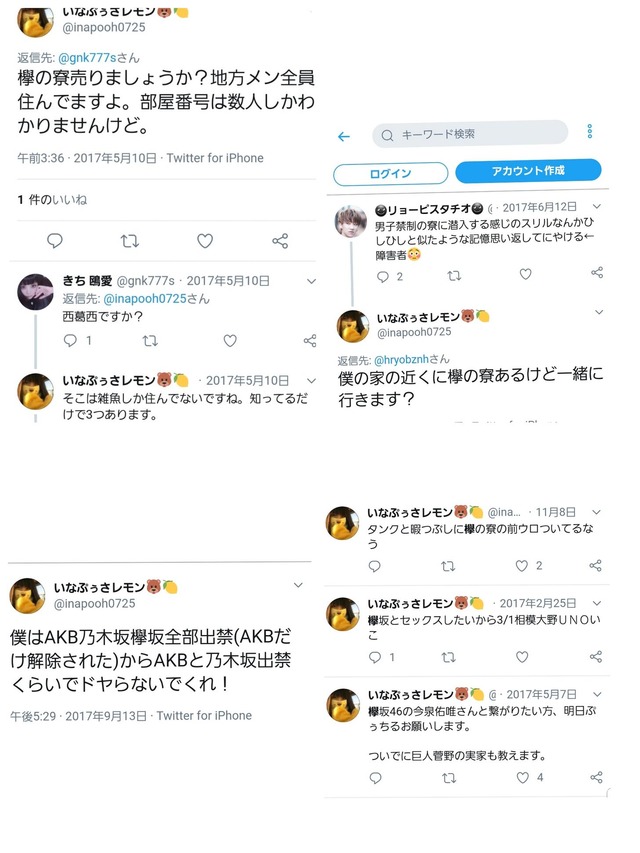 Inapou2019010901