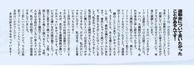 MiyawakiRopeJumpFlashSP2015102301