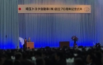 埼玉トヨタ創立70周年懇親パーティーにAKB48http://shiba.2ch.net/test/read.cgi/akb/1478923418/