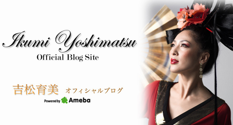 吉松育美