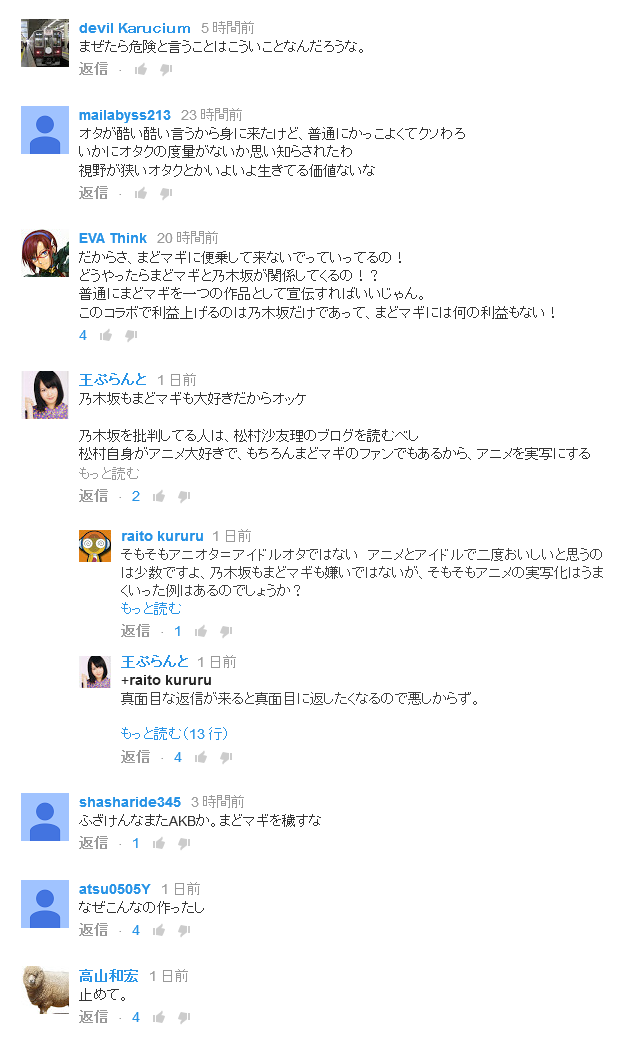 乃木坂46が「魔法少女まどか☆マギカ」02