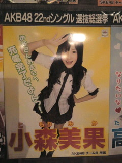 KomoriSousenkyoPoster2011_0