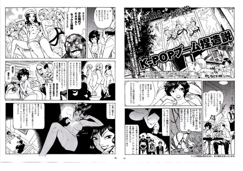 ComicFakeKpopBoom01