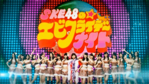 エビフライデーナイト
