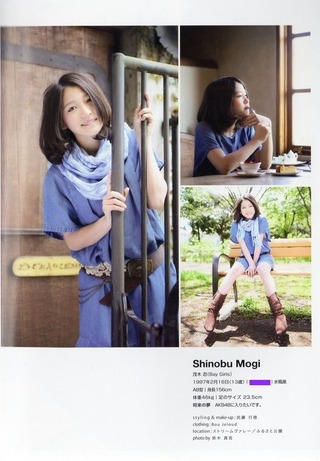 MogoSinobu13saiBeforeAKB01