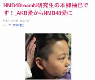NMB48本郷柚巴http://mastiff.2ch.net/test/read.cgi/akb/1447562817/