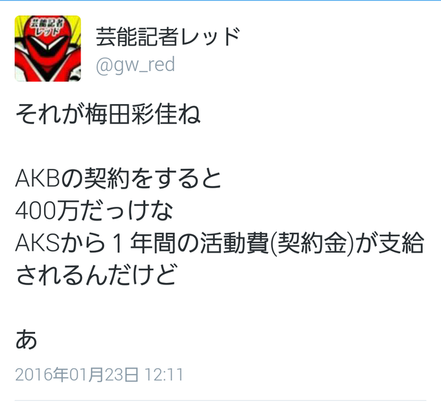 AKBgyaraUmeda400man