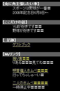 BaseBall20080609