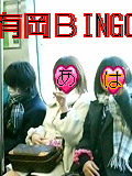 SimadaAriokabingo