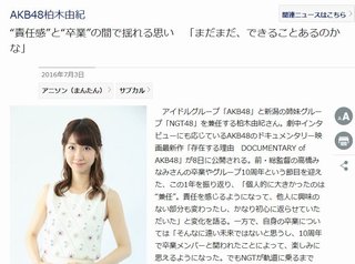 http://shiba.2ch.net/test/read.cgi/akb/1467515720/