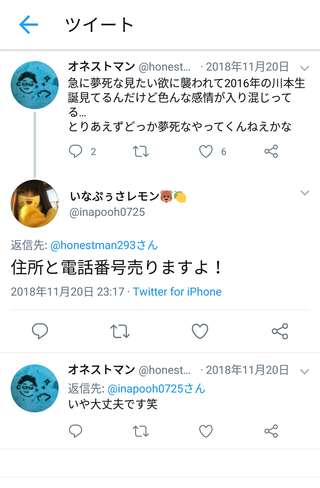 Inapou2019010909