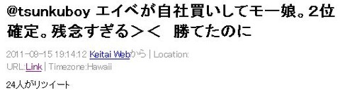tsunkboyAvexCD20110915