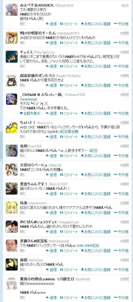 NMBいらん