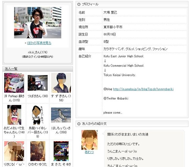 SasiharaObaRikiMix20120620