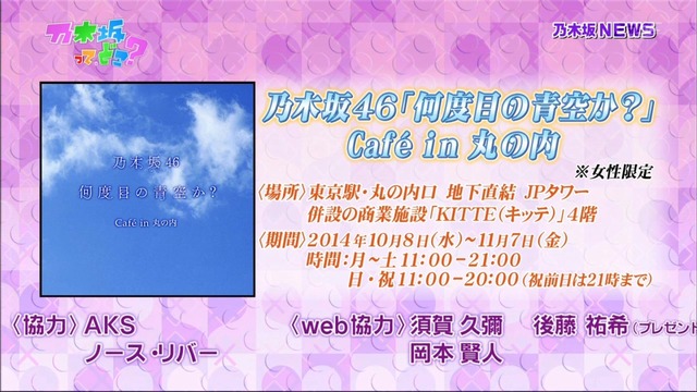 NSKfemaleEvent20141005