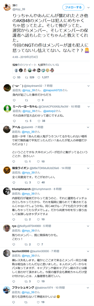 YamaguchiMemberTweet02