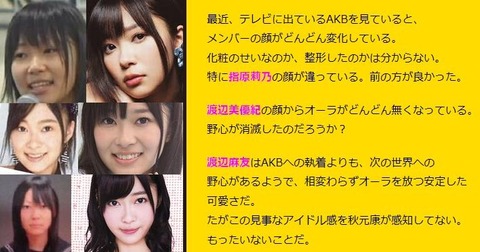 http://mastiff.2ch.net/test/read.cgi/akb/1458011008/