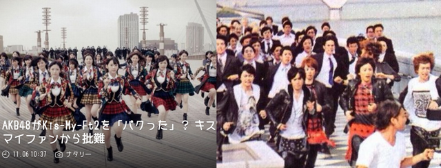 AKB48「希望的リフレイン」キスマイのパクリ