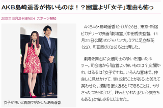 AKB島崎遥香http://hayabusa3.2ch.net/test/read.cgi/mnewsplus/1446035321/