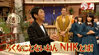 明石家さんま「NHKスタッフと紅白の話した」「アイドル枠では乃木坂46が優勢」「その下に2~3組くらい居て次がモー娘だった」 【ヤングタウン】https://rosie.2ch.net/test/read.cgi/akb/1507396837/