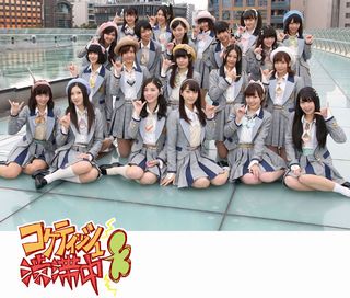 SKE48コケティッシュ渋滞中」