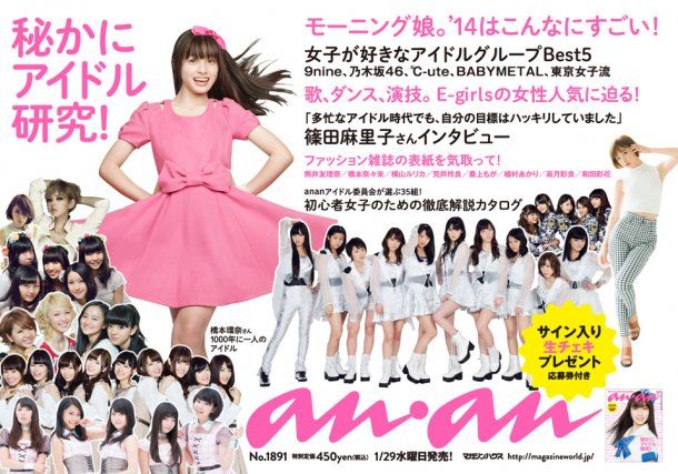 news_large_anan_advertisement