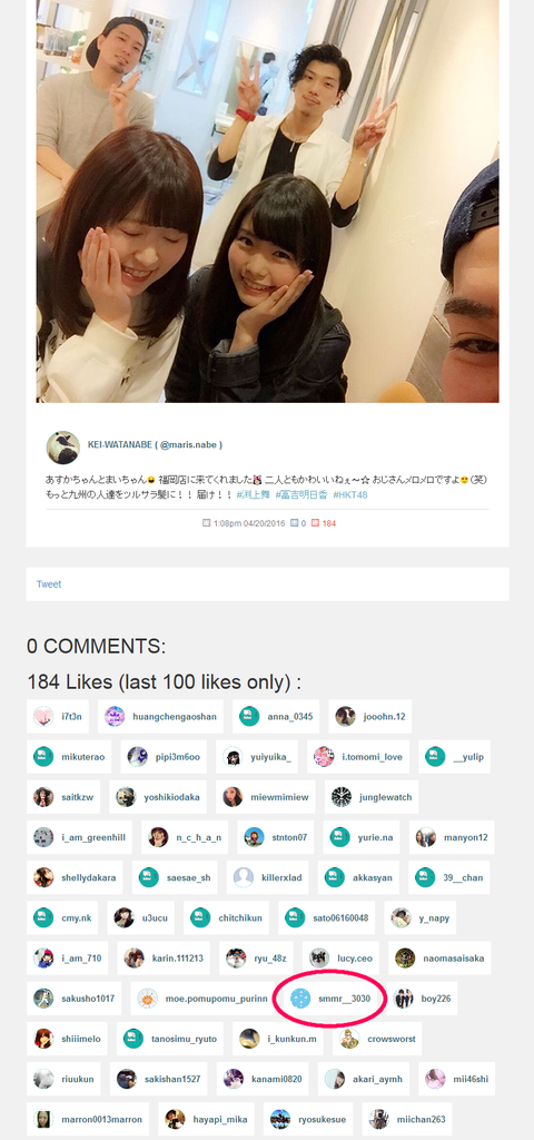 FuchigamiSMMR__3030iine
