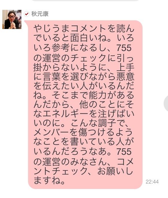 YasusiYajiuma20140923