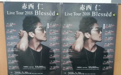 元ジャニ赤西仁が2年前にAKBメンバーとカラオケで会ったことをバラすw 指原莉乃と他2人https://rosie.2ch.net/test/read.cgi/akb/1520819492/