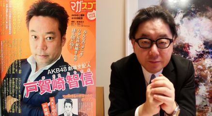 AKB戸賀崎秋元康