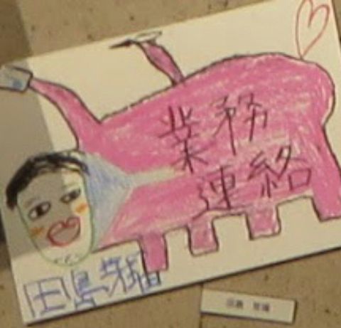 HKT48田島芽瑠が描いた秋元康