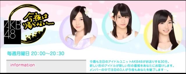AKB48武藤十夢