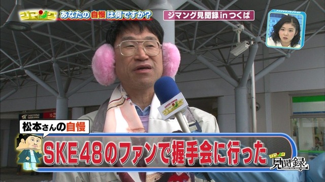 SKEwota20140319