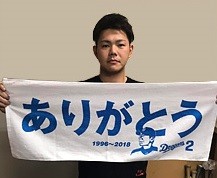 goods-thankyoutowel-2