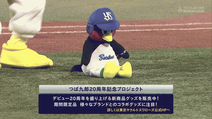 【画像39枚】 燕の13「つば九郎がかわいいからヤクファン」 なんJ（まとめては）いかんのか？