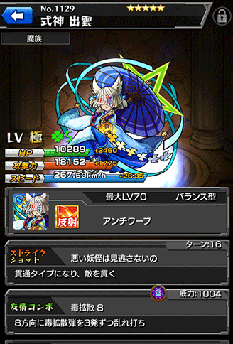 モンスト