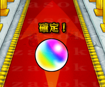 モンスト