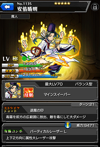 モンスト2