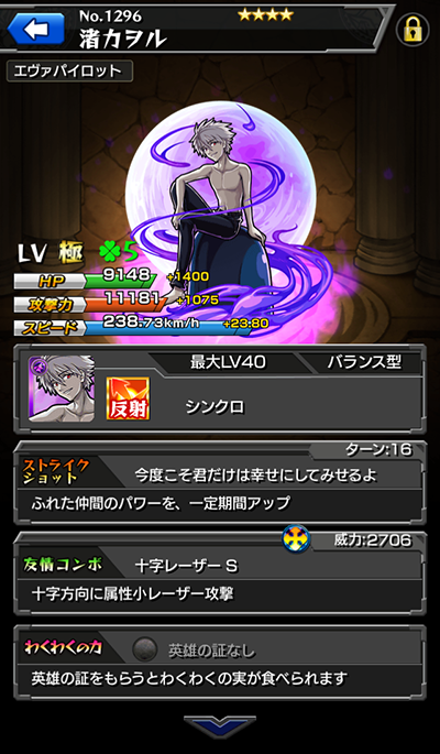 カヲル