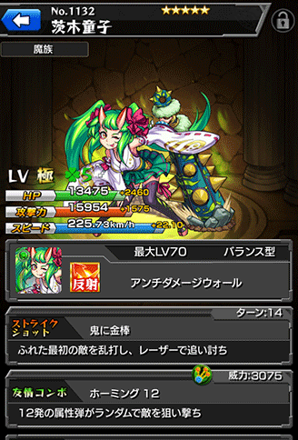 モンスト1