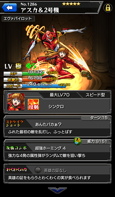アスカ