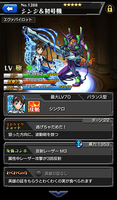 シンジ