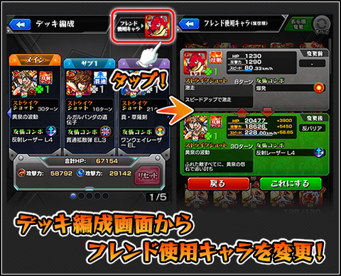 モンスト
