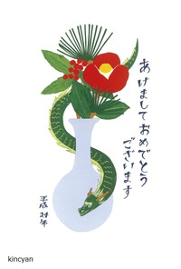 2012年年賀