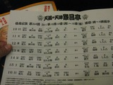 101004出演者