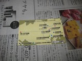 102303年間パス裏