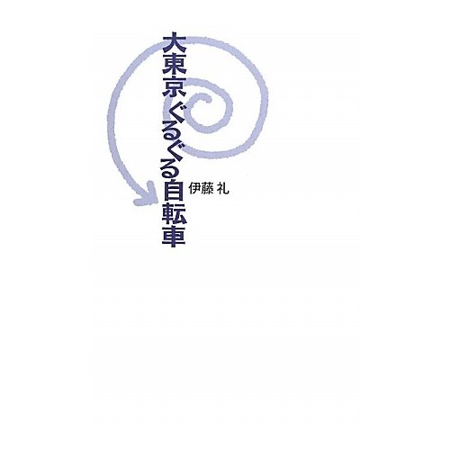 ... 自転車 - livedoor Blog(ブログ
